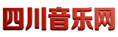 四川音乐网